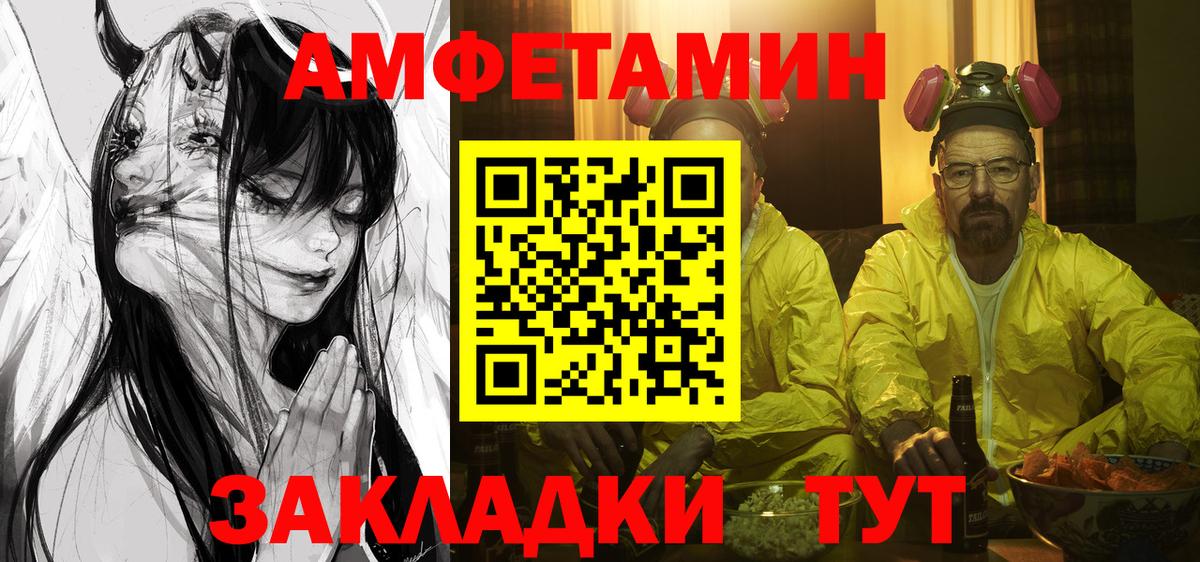 Нальчик  Amphetamine Розовый  Вход с VPN 