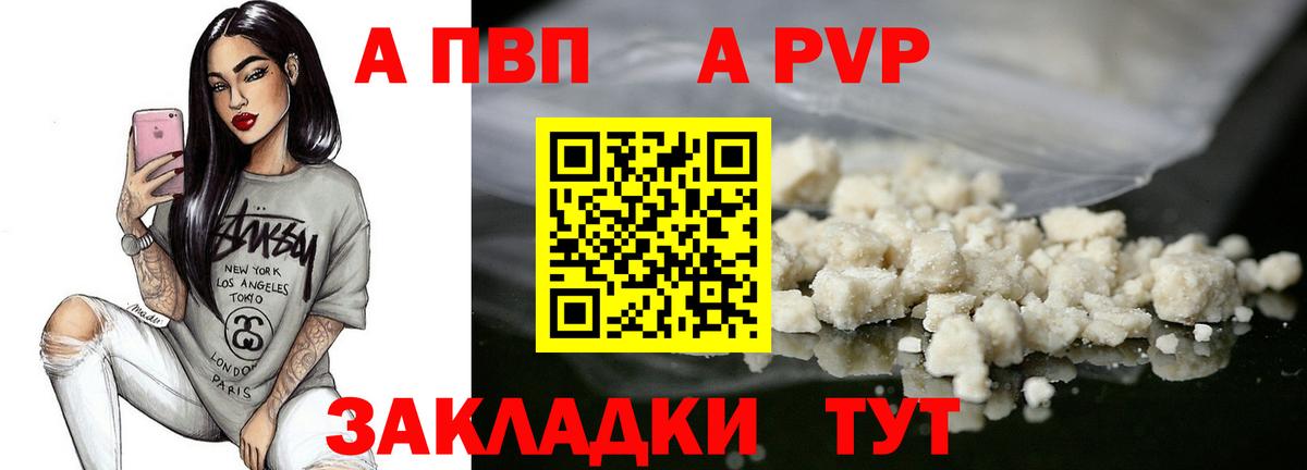 APVP кристаллы  Alpha-PVP VHQ  Нальчик  Alfa_PVP Crystall  Вход с VPN 