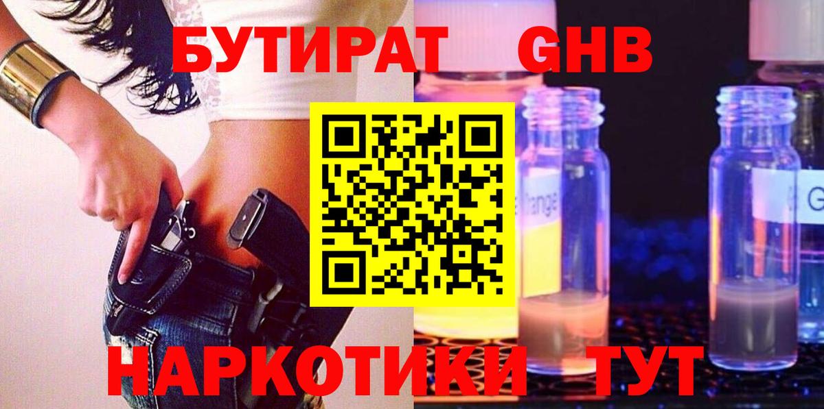 БУТИРАТ оксана Нальчик