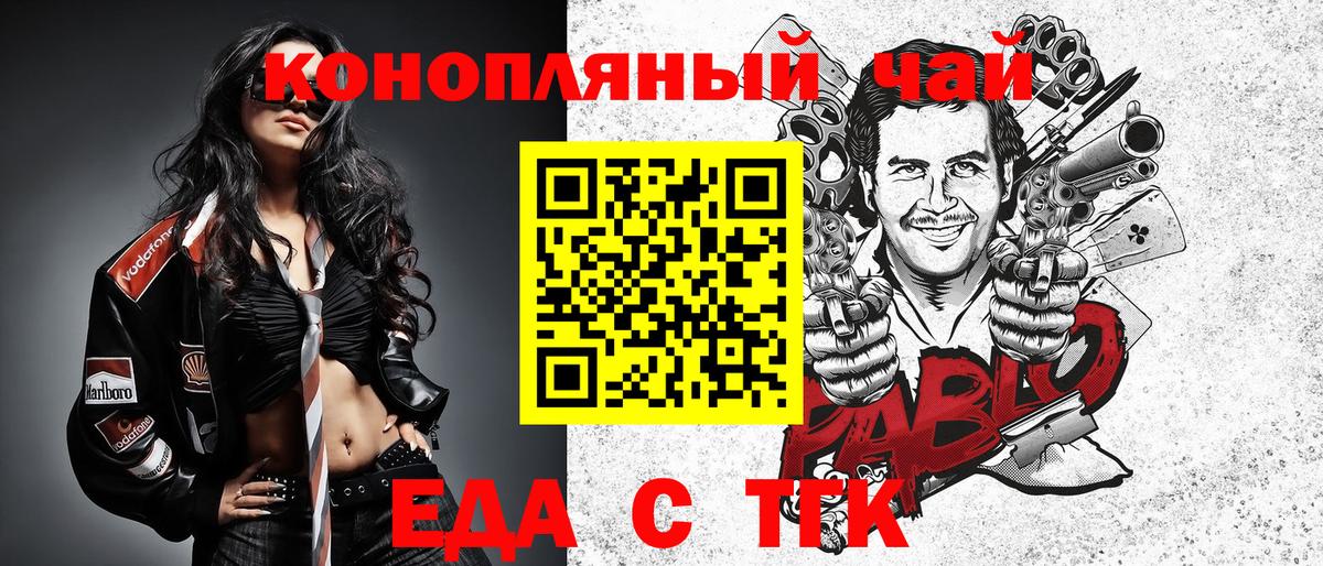 Нальчик  Еда ТГК марихуана  Вход с VPN 