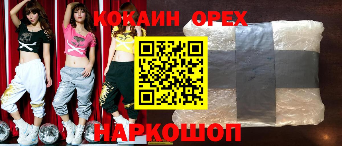 Кокаин Перу Нальчик