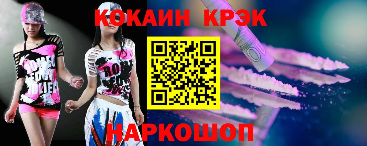 Кокаин Боливия  COCAIN Fish Scale  Нальчик  Вход с VPN 