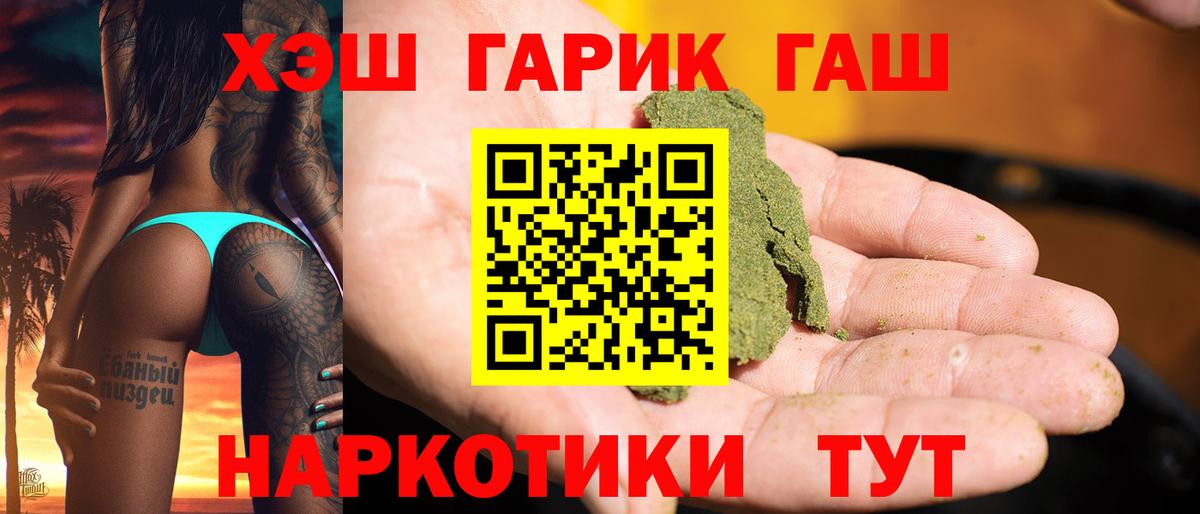 ГАШ Premium  Вход с VPN  Гашиш Ice-O-Lator  Нальчик 