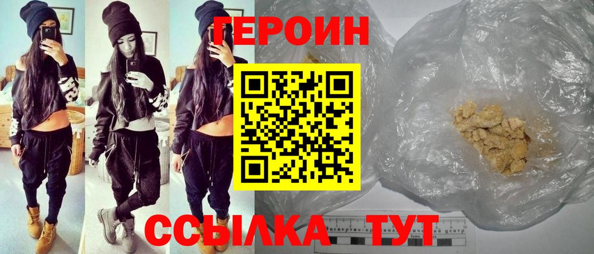 Героин белый Нальчик