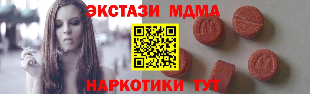 MDMA crystal  MDMA Molly  Вход с VPN  Нальчик 