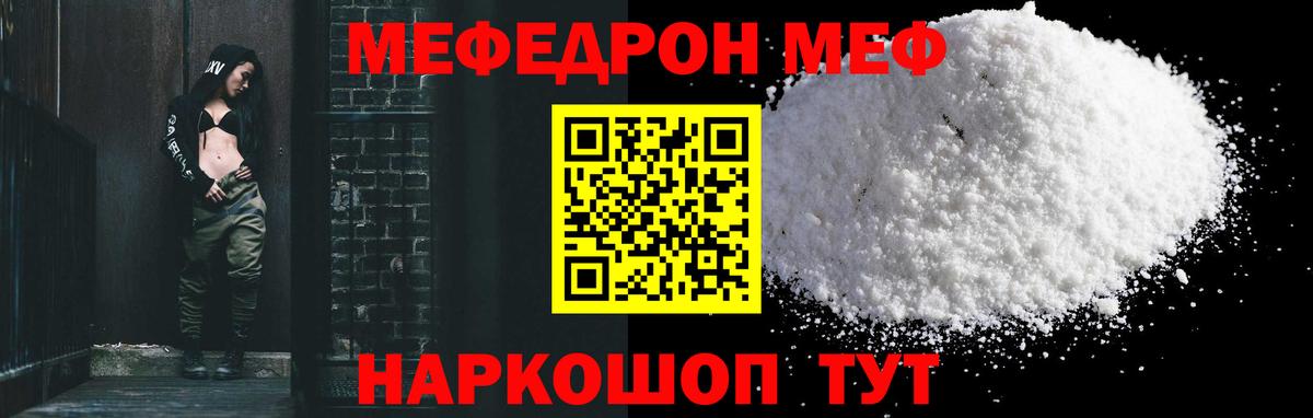 МЕФ VHQ  МЕФ мяу мяу  Нальчик  МЕФ  Вход с VPN 