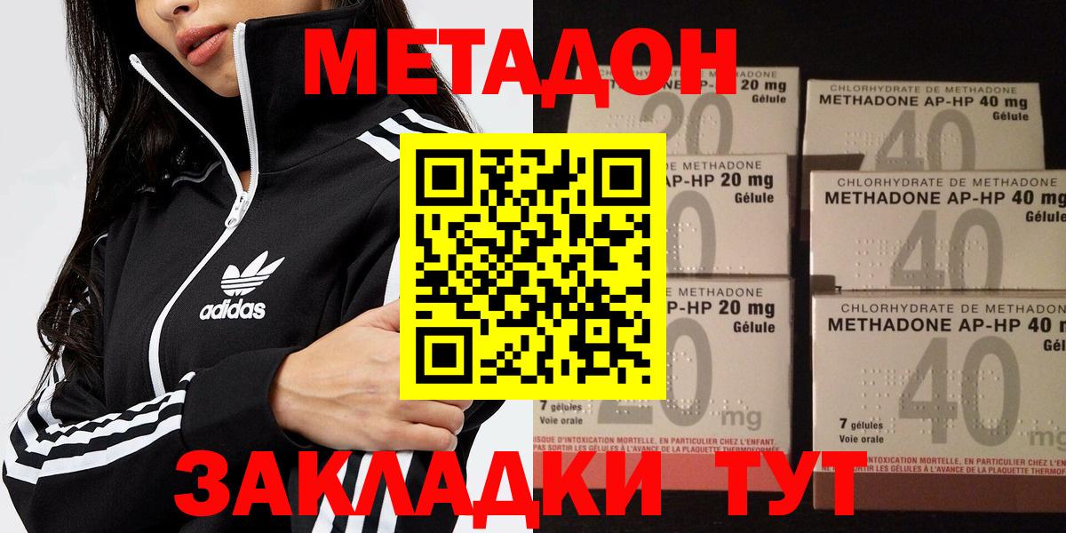МЕТАДОН белоснежный  Вход с VPN  МЕТАДОН methadone  Нальчик 