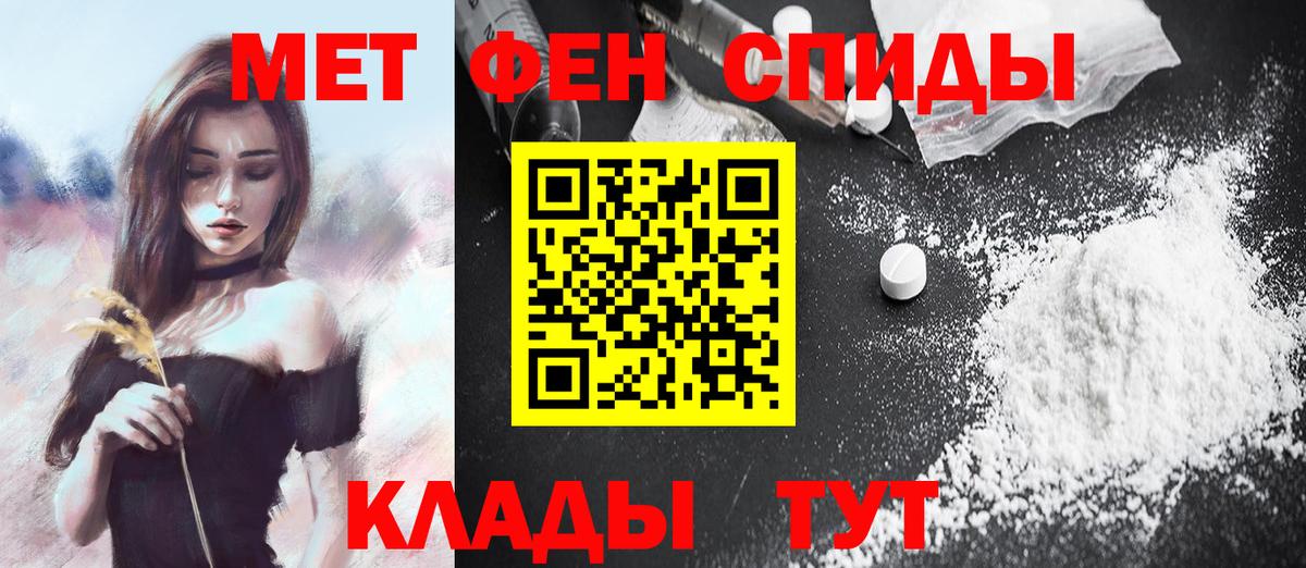 Нальчик  МЕТАМФЕТАМИН Methamphetamine  Вход с VPN 