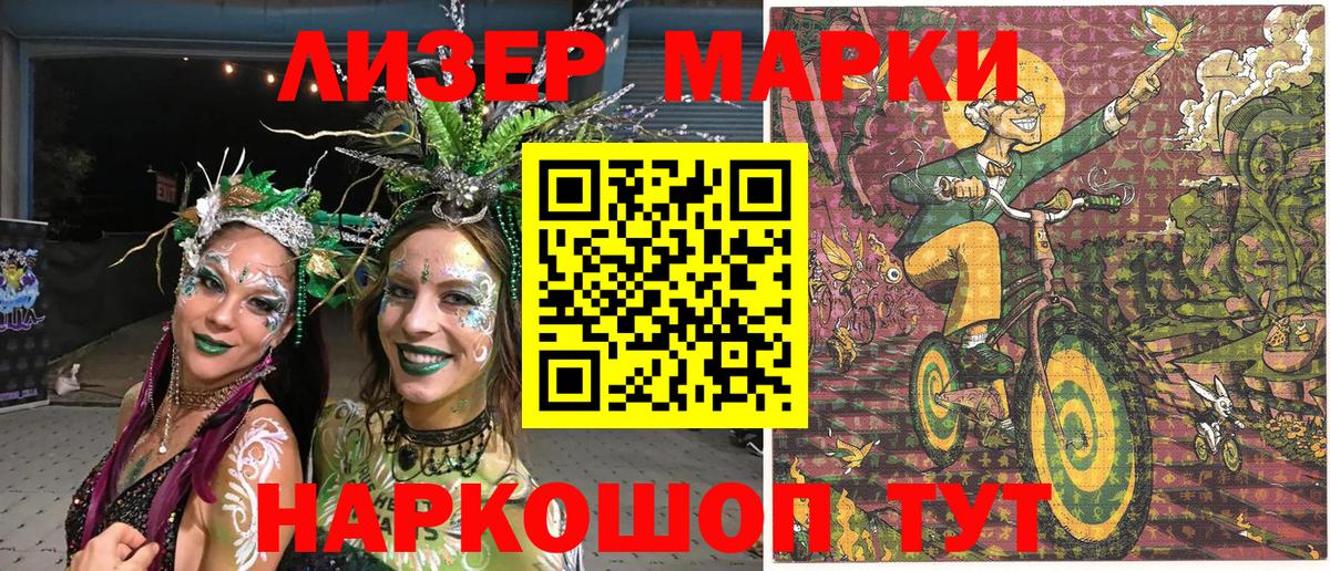 Наркотические марки 1500мкг Нальчик