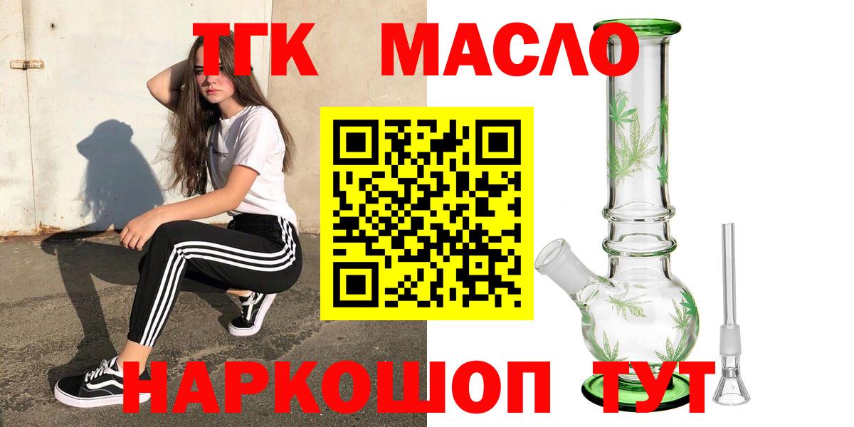 Дистиллят ТГК THC oil Нальчик