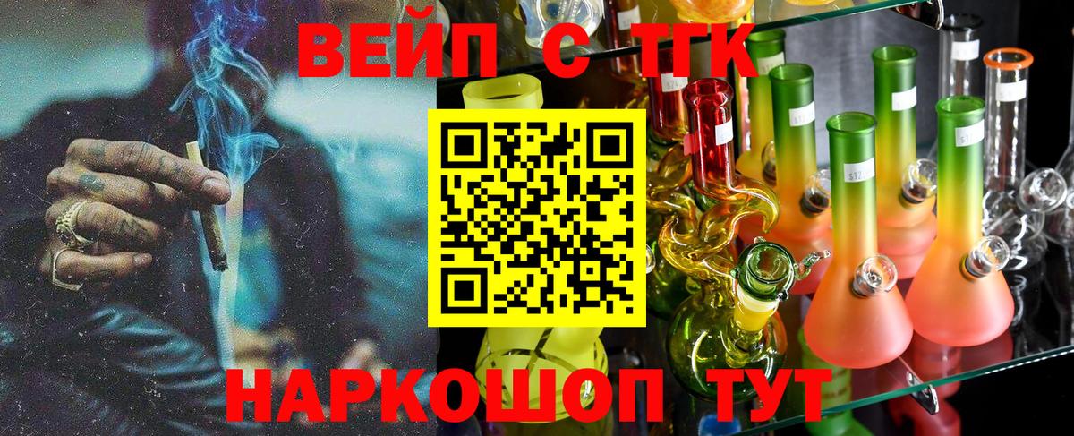 Дистиллят ТГК THC oil  Дистиллят ТГК гашишное масло  Вход с VPN  Нальчик 